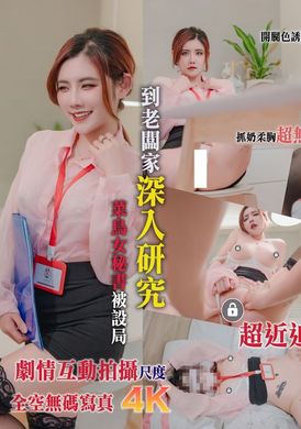 JVID-x1WJqMXg爆乳菜鳥女秘書被設局 / 被叫到老闆家深入研究 / 竟淪為小三性奴無法自拔 / 從客廳幹到茶水間再到情慾房 / 美鮑 /乳搖 / 超白皙 / 淫蕩小母狗 / - AV大平台 - 中文字幕，成人影片，AV，國產，線上看