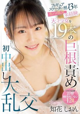 CAWD-586花式溜冰經歷13年未經驗過無套抽插亂交的天才少女被19根巨根玩弄初中出大亂交 知花詩音 - AV大平台 - 中文字幕，成人影片，AV，國產，線上看