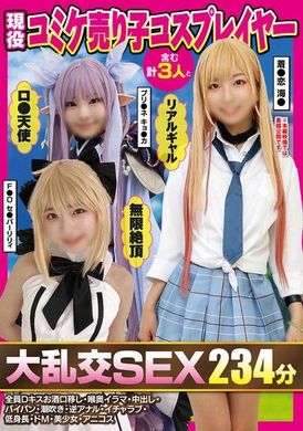 FAZM-019現役コミケ売り子コスプレイヤー含む計3人と大乱交SEX234分全員Dキスお酒口移し・喉奥イラマ・中出し・パイパン・潮吹き・逆アナル・イチャラブ・低身長・ドM・美少女・アニコス - AV大平台 - 中文字幕，成人影片，AV，國產，線上看