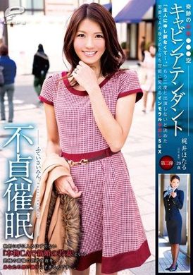 DVDES-615[VIP會員點播]   奇蹟正版●●● 空服員梶井螢（原名荻野）第2 部分不忠催眠「我為我的丈夫感到難過…」一位決定不再表演的年輕妻子CA 將她的內疚轉化為不道德中出性行為的性感 - AV大平台 - 中文字幕，成人影片，AV，國產，線上看