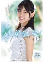 MUDR-310我將在AV中失去處女！男性經驗為零的前偶像決定失去處女，透明感十足的美少女・處女失去紀錄片 侑李愛美 - AV大平台 - 中文字幕，成人影片，AV，國產，線上看