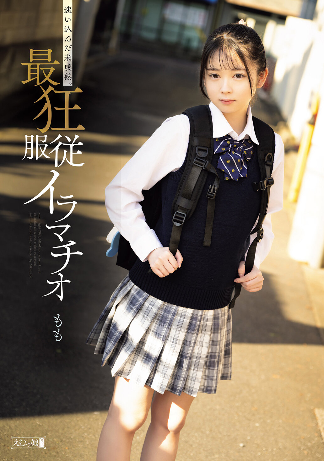 MISM-390迷失於未成熟的狂野服從深喉口交【莫莫】 - AV大平台 - 中文字幕，成人影片，AV，國產，線上看