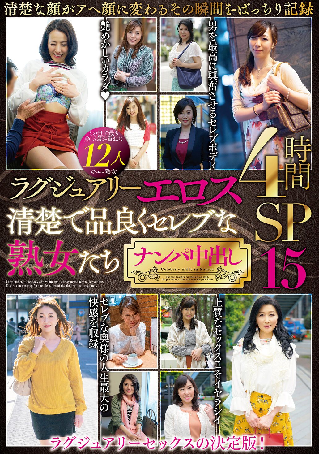 MBMA-054奢華熟女的優雅品味 -12位名人物的內射特輯- 4小時SP15 - AV大平台 - 中文字幕，成人影片，AV，國產，線上看