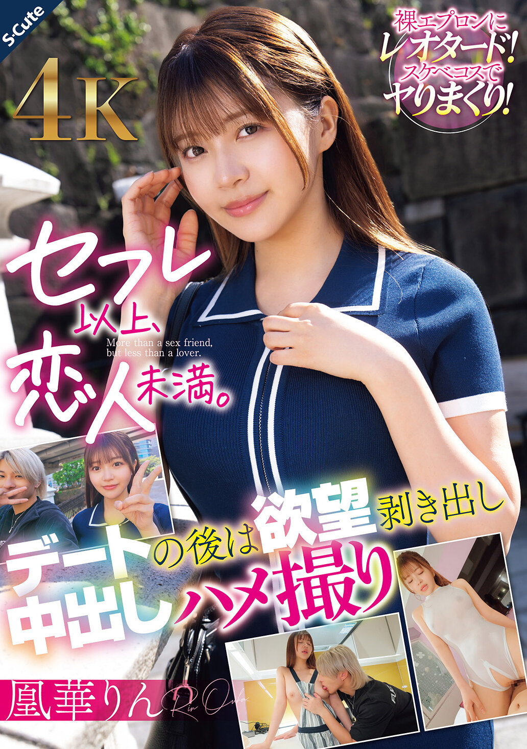 SQDE-025超越炮友,未達戀人。約會後展露無遮攔的內心,內射自拍 鳳華鈴 - AV大平台 - 中文字幕,成人影片,AV,國產,線上看 SQDE-025超越炮友,未達戀人。約會後展露無遮攔的內心,內射自拍 鳳華鈴 - AV大平台 - 中文字幕,成人影片,AV,國產,線上看