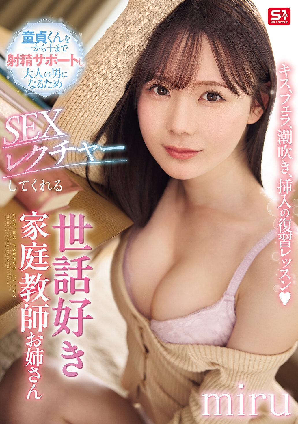 SONE-637親吻、口交、潮吹、插入復習課程:處男小伙子從頭到尾射精輔導,成為成熟男性的性教育姐姐 Miru 勤力幫忙家教 - AV大平台 - 中文字幕,成人影片,AV,國產,線上看 SONE-637親吻、口交、潮吹、插入復習課程:處男小伙子從頭到尾射精輔導,成為成熟男性的性教育姐姐 Miru 勤力幫忙家教 - AV大平台 - 中文字幕,成人影片,AV,國產,線上看