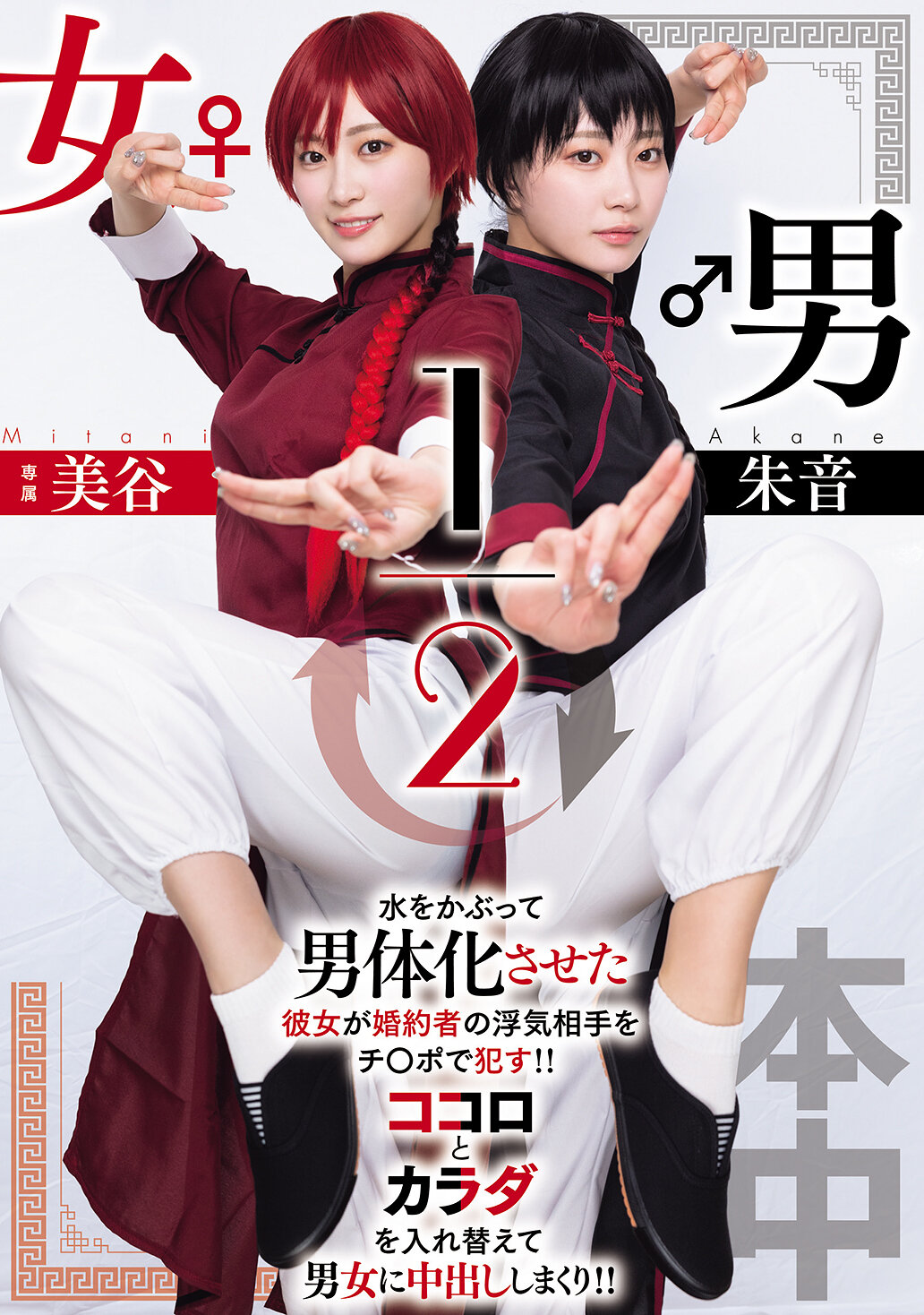 HMN-702男女1/2 美谷朱音 - AV大平台 - 中文字幕,成人影片,AV,國產,線上看 HMN-702男女1/2 美谷朱音 - AV大平台 - 中文字幕,成人影片,AV,國產,線上看