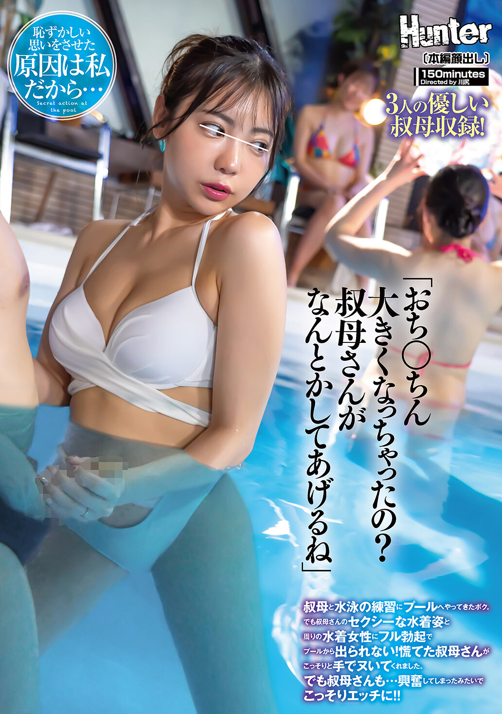 CKCK-008「陽具變大了嗎?姑姑會幫你解決的」-姑姑帶我到游泳池練習游泳。不過看到姑姑性感的泳衣和周圍的女性,讓我勃起無法離開泳池!為了慌張的姑姑偷偷地幫我解決了。然而,姑姑也... - AV大平台 - 中文字幕,成人影片,AV,國產,線上看 CKCK-008「陽具變大了嗎?姑姑會幫你解決的」-姑姑帶我到游泳池練習游泳。不過看到姑姑性感的泳衣和周圍的女性,讓我勃起無法離開泳池!為了慌張的姑姑偷偷地幫我解決了。然而,姑姑也... - AV大平台 - 中文字幕,成人影片,AV,國產,線上看