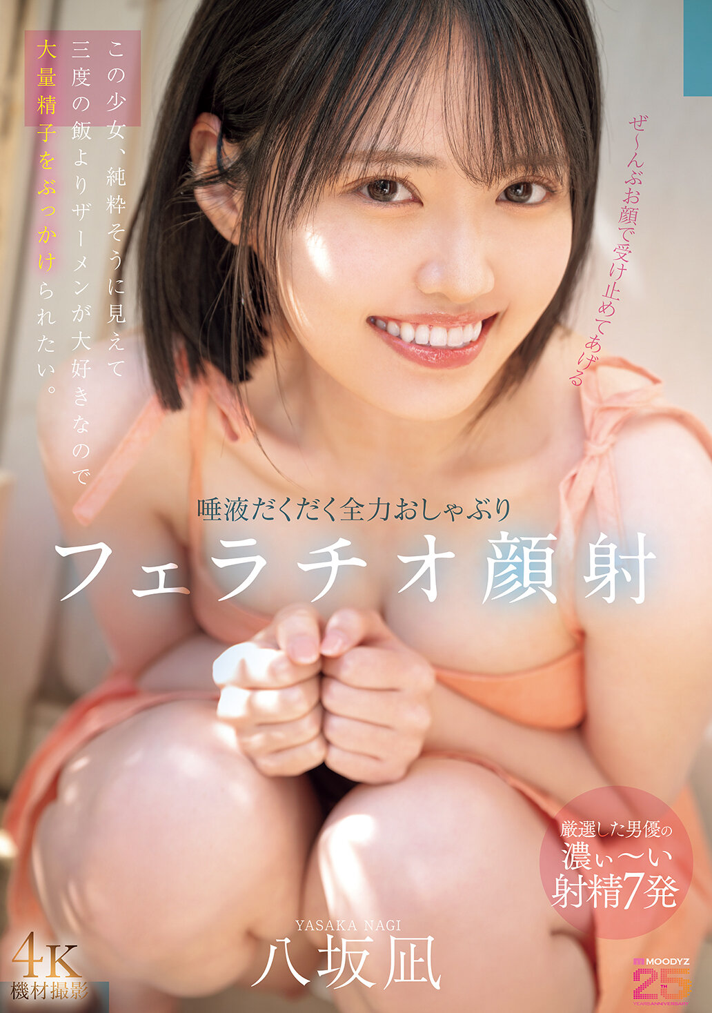 MIDA-343全部用臉來接受 唾液滴答滴答全力口交口爆 小坂凪 - AV大平台 - 中文字幕,成人影片,AV,國產,線上看 MIDA-343全部用臉來接受 唾液滴答滴答全力口交口爆 小坂凪 - AV大平台 - 中文字幕,成人影片,AV,國產,線上看