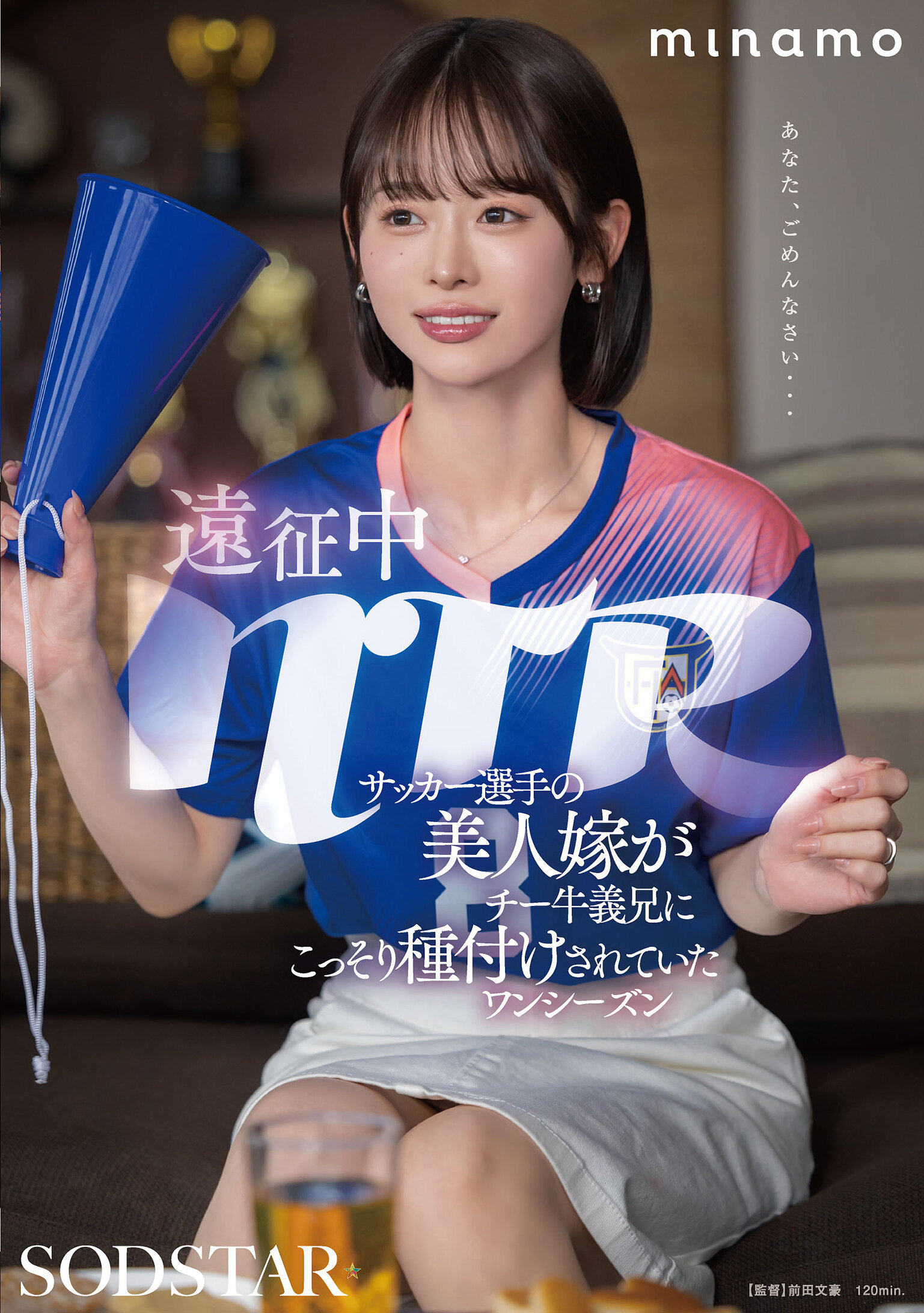 START-406遠征中NTR 足球選手的美麗妻子被親戚暗中悄悄種植了一季 MINAMO - AV大平台 - 中文字幕,成人影片,AV,國產,線上看 START-406遠征中NTR 足球選手的美麗妻子被親戚暗中悄悄種植了一季 MINAMO - AV大平台 - 中文字幕,成人影片,AV,國產,線上看