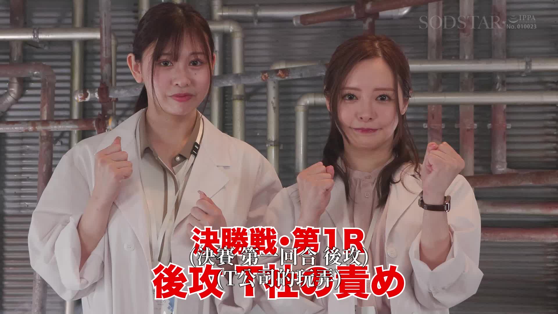 【SODSTAR×SHIGEKI】改造觸手挑戰日本第一 觸手-1大賽 小倉由菜 - AV大平台 - 中文字幕,成人影片,AV,國產,線上看 【SODSTAR×SHIGEKI】改造觸手挑戰日本第一 觸手-1大賽 小倉由菜 - AV大平台 - 中文字幕,成人影片,AV,國產,線上看