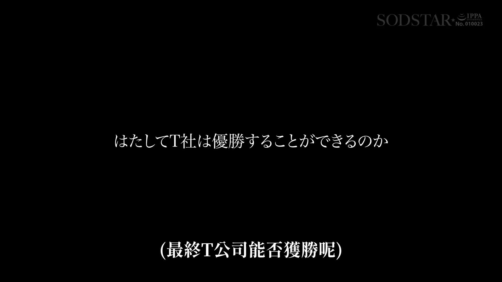 【SODSTAR×SHIGEKI】改造觸手挑戰日本第一 觸手-1大賽 小倉由菜 - AV大平台 - 中文字幕,成人影片,AV,國產,線上看 【SODSTAR×SHIGEKI】改造觸手挑戰日本第一 觸手-1大賽 小倉由菜 - AV大平台 - 中文字幕,成人影片,AV,國產,線上看