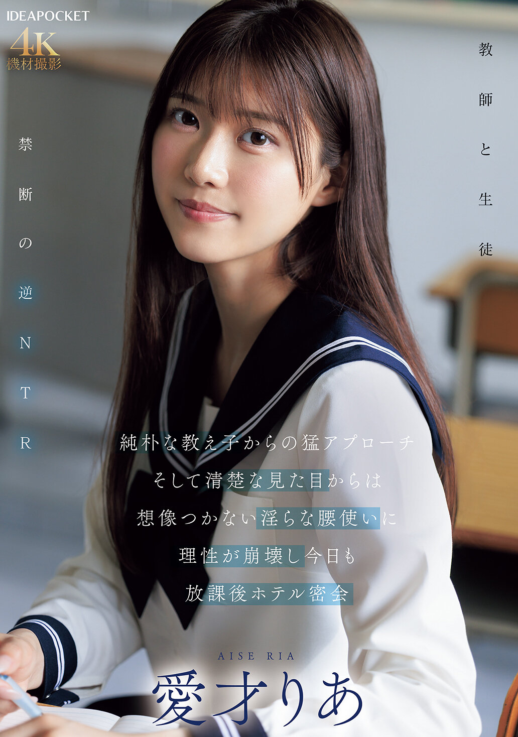 IPZZ-722[AI解碼版] 純樸的學生對我展開猛烈的追求，從她清純的外表完全無法想像她淫蕩的腰部運動，我的理性崩潰了，今天又在放學後與她密會在旅館。愛才莉亞 - AV大平台 - 中文字幕，成人影片，AV，國產，線上看