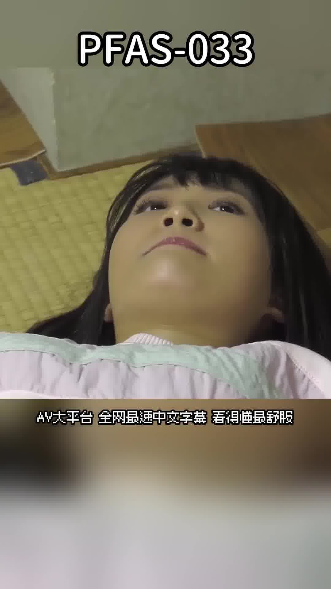 PFAS-033被狙擊的女性：4名受害者 暴力再發/脅迫行為/入室搶劫 - AV大平台 - 中文字幕，成人影片，AV，國產，線上看
