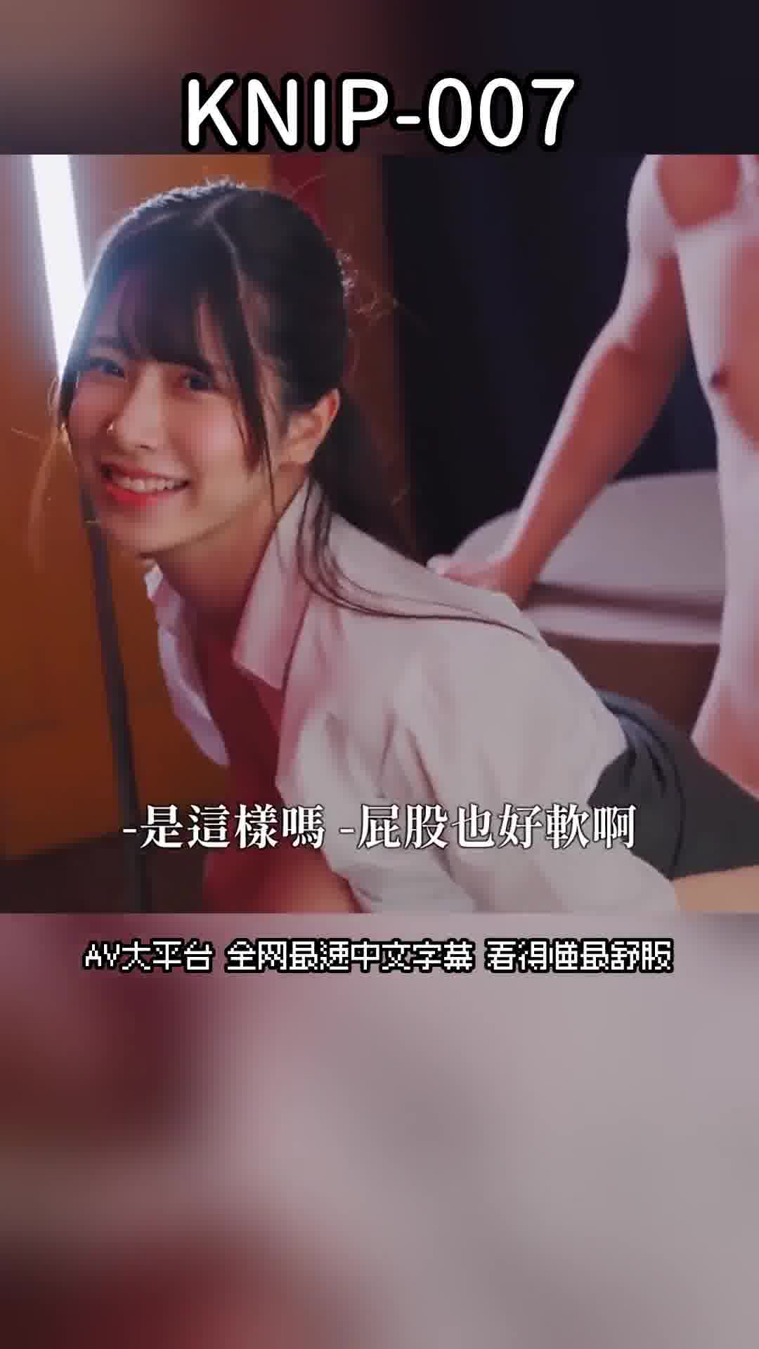 KNIP-007淫蕩的超級性感爆乳淫語姐姐的慵懶痴女遊戲 想要在危險日射精的本能性騎乘位玩家 中田汐音 爆發 - AV大平台 - 中文字幕，成人影片，AV，國產，線上看