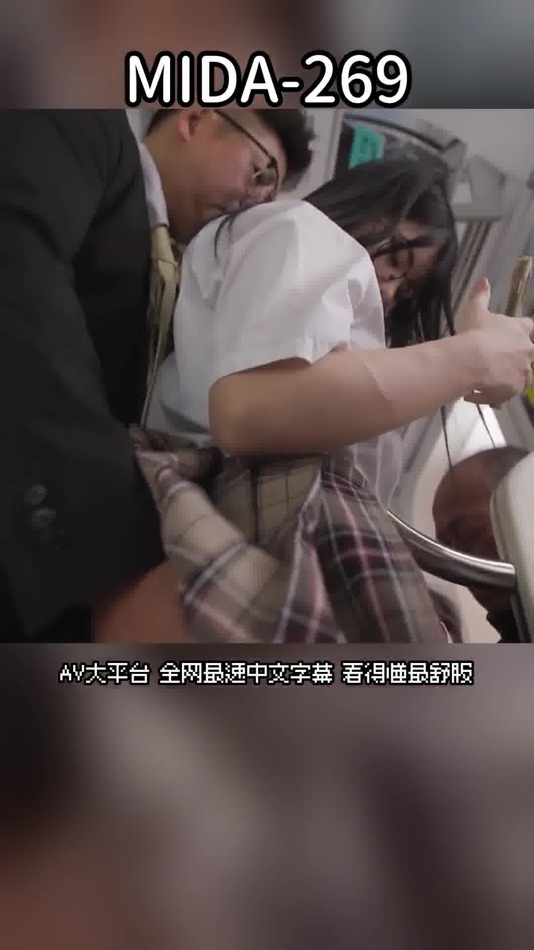 MIDA-269在雜誌上人氣爆棚的I罩杯女高中生寫真偶像，被我調戲後似乎被讚美「最近表情很色情」，越來越被我的技巧所迷惑。杏津杏 - AV大平台 - 中文字幕，成人影片，AV，國產，線上看