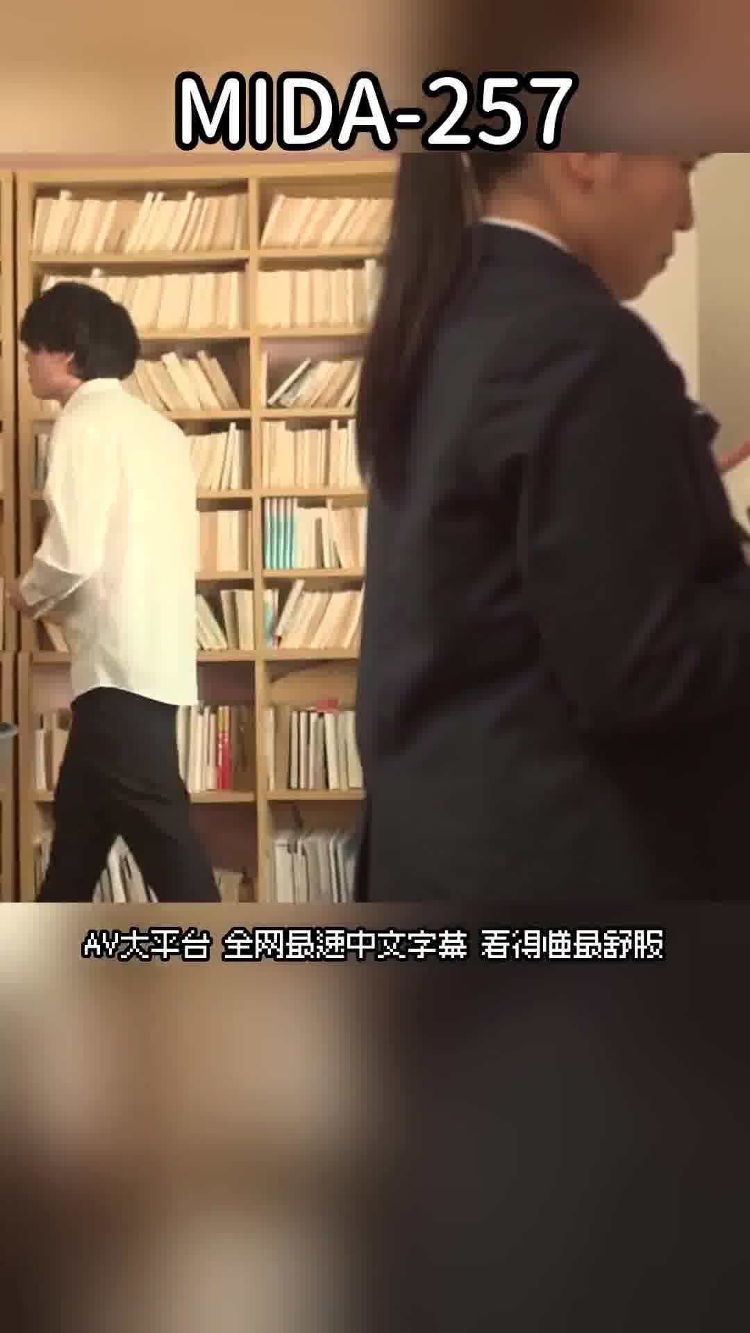 MIDA-257畢業的那一刻，我想在沒有人的教室裡，瘋狂地做愛，直到她無法自拔...！即使要被甜蜜的處女膜拘束一年，也願意被拖延。石川澪 - AV大平台 - 中文字幕，成人影片，AV，國產，線上看