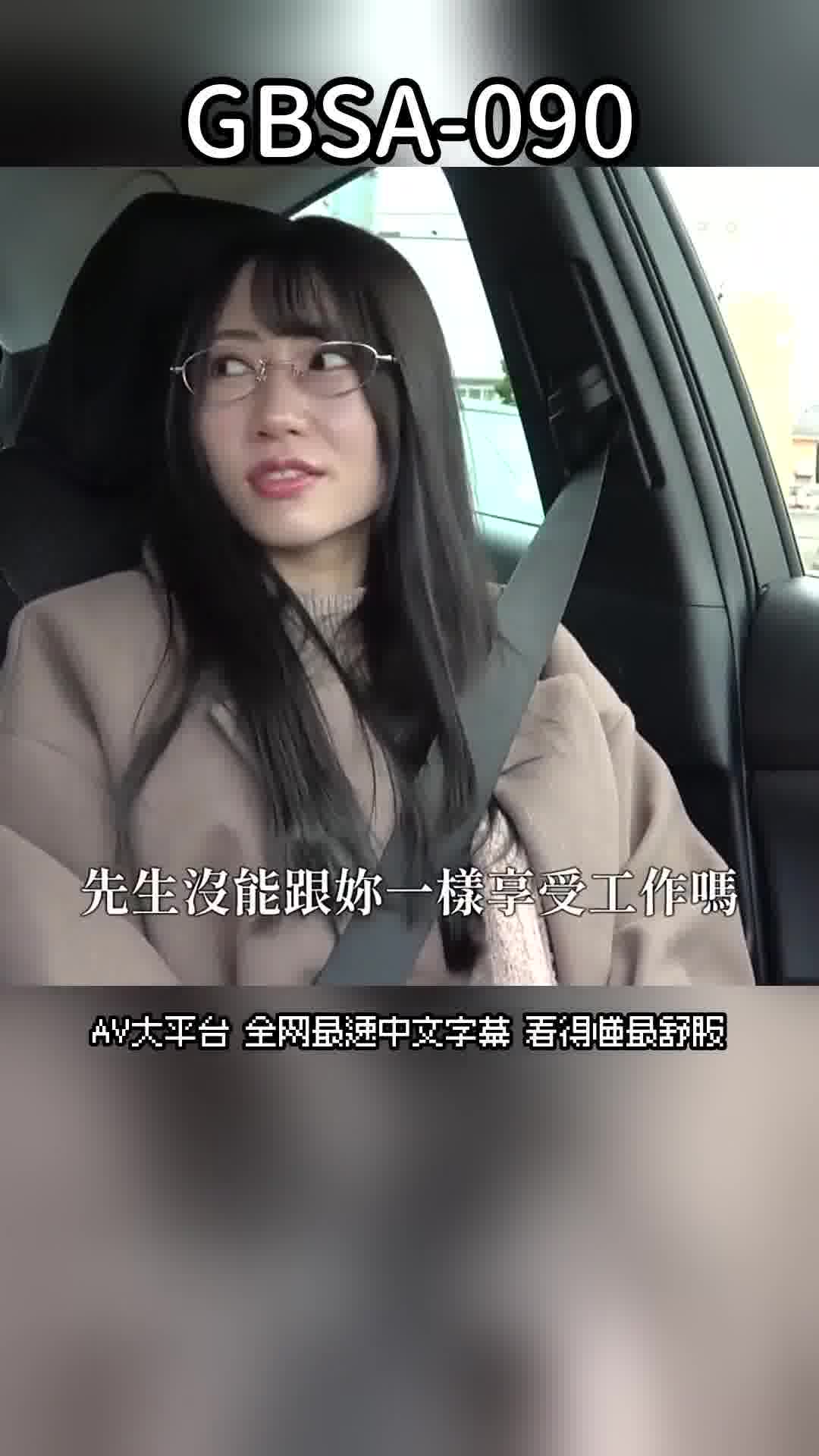 GBSA-090背德的秘湯 由紀恵（化名）二十九歲 - AV大平台 - 中文字幕，成人影片，AV，國產，線上看