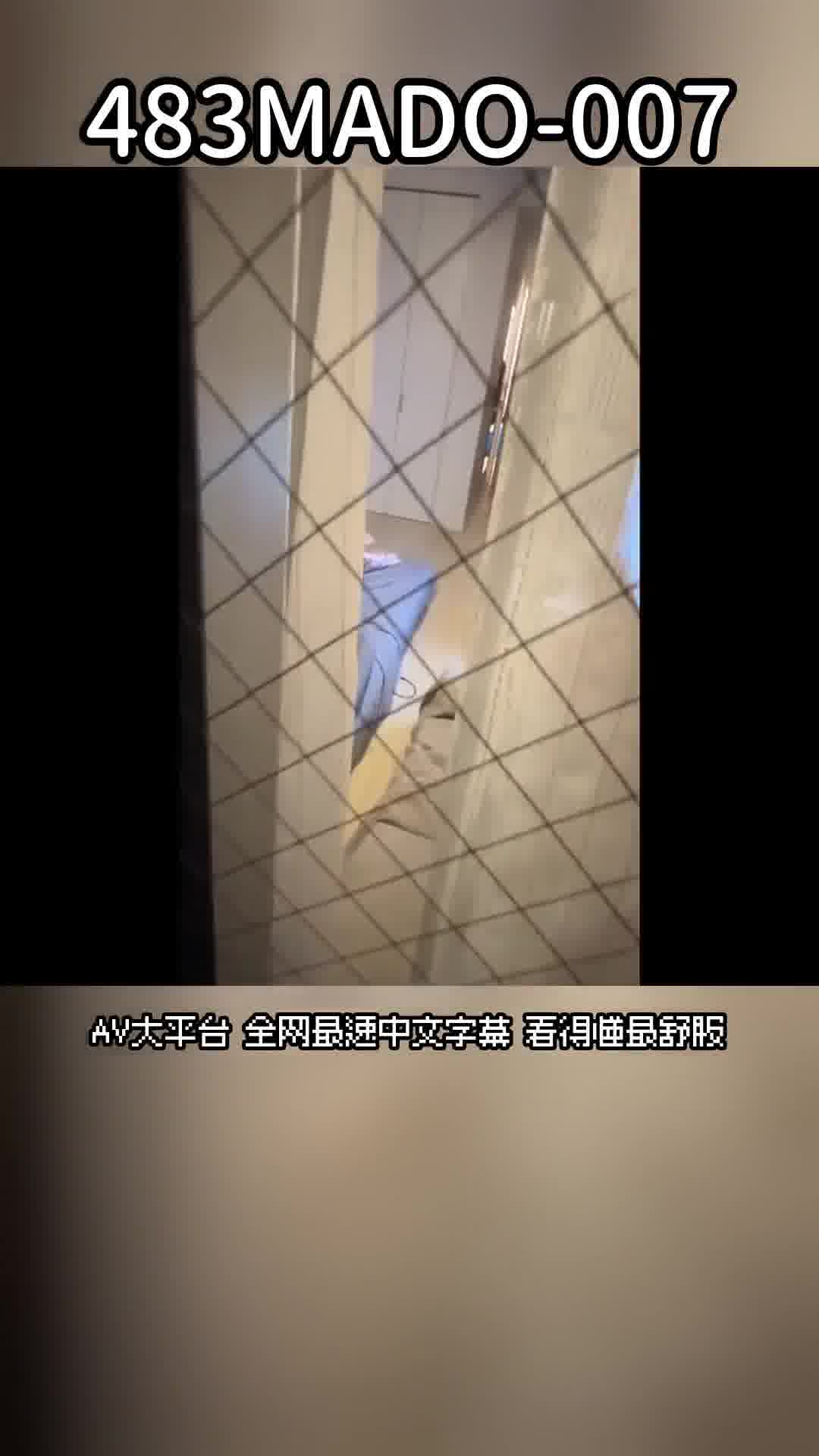 483MADO-007K區豐滿美乳苗條美少女 - AV大平台 - 中文字幕，成人影片，AV，國產，線上看