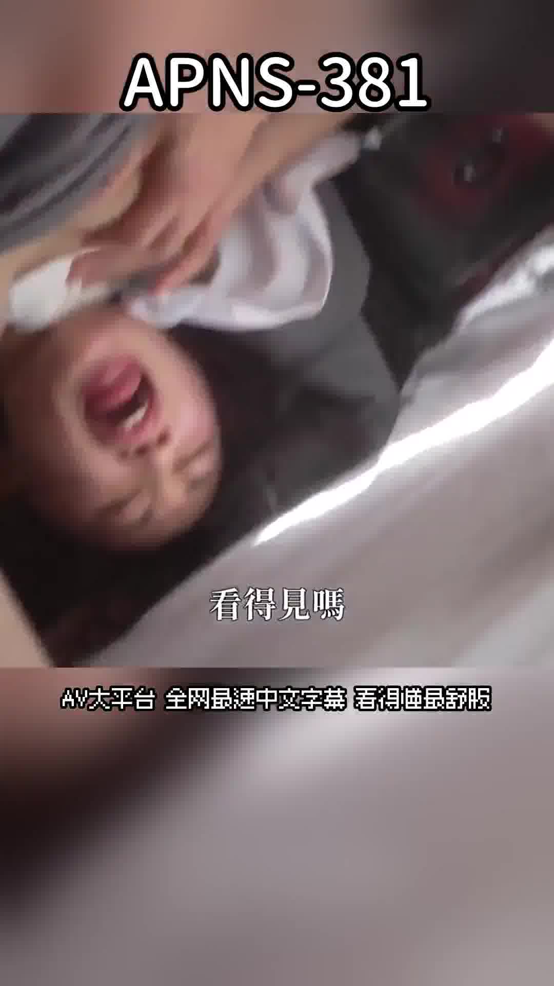 APNS-381恥辱之家庭訪問 獸奴調教後孕交…未婚妻面前不良學生狠狠對待美麗老師 有馬美月 - AV大平台 - 中文字幕，成人影片，AV，國產，線上看