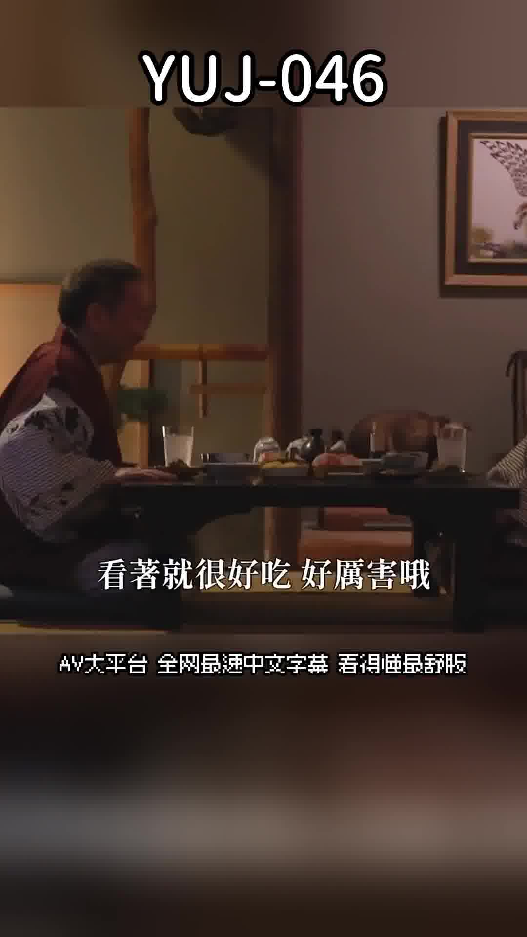 YUJ-046最高的情人和一起住宿的溫泉不倫約會 黑島玲衣 - AV大平台 - 中文字幕，成人影片，AV，國產，線上看