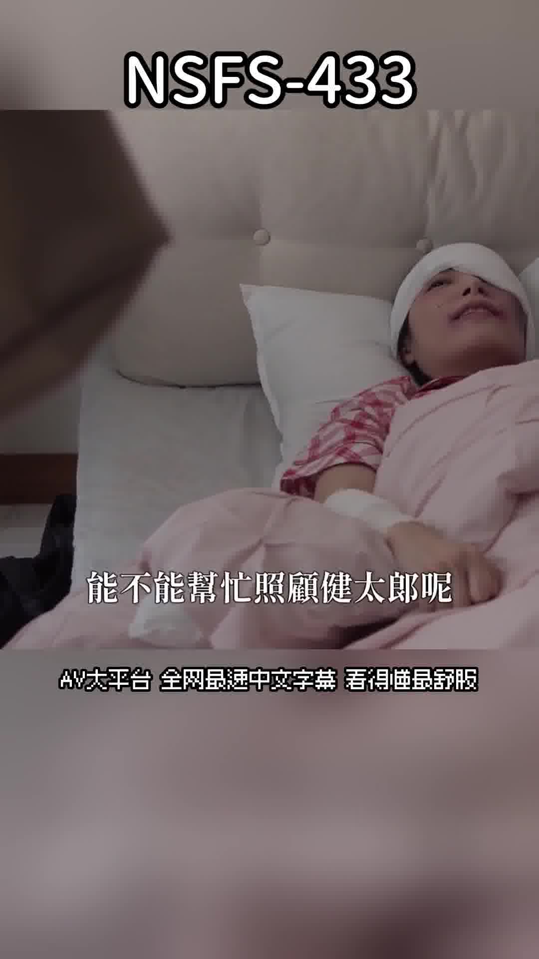 NSFS-433新・贖罪19：為了得到寬恕，奉獻身心的妻子 橘京花 - AV大平台 - 中文字幕，成人影片，AV，國產，線上看